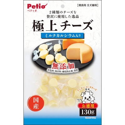 【ペティオ】極上　チーズ　カルシウム入り　130g ☆ペット用品 ※お取り寄せ商品【賞味期限:3ヵ月以上】