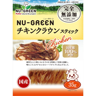 【ペティオ】ニューグリーン　完全無添加　チキンクラウンスティック　35g ☆ペット用品 ※お取り寄せ商品【賞味期限:3ヵ月以上】