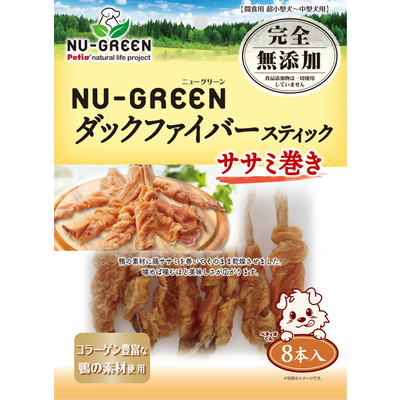 【ペティオ】ニューグリーン　完全無添加　ダックファイバースティック　ササミ巻き　8本入 ☆ペット用品 ※お取り寄せ商品【賞味期限:3ヵ月以上】