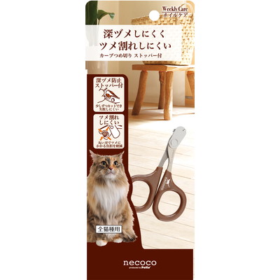 【ペティオ】necoco　カーブつめ切り　ストッパー付　1個 ☆ペット用品 ※お取り寄せ商品
