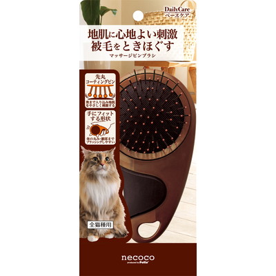 【ペティオ】necoco　マッサージピンブラシ　1個 ☆ペット用品 ※お取り寄せ商品