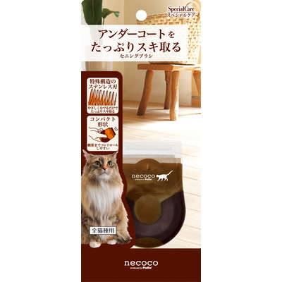 【ペティオ】necoco　セニングブラシ　1個 ☆ペット用品 ※お取り寄せ商品