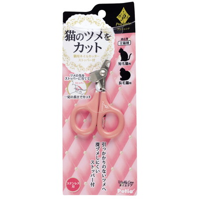 【ペティオ】プレシャンテ　猫用ネイルカッター　ストッパー付　1個 ☆ペット用品 ※お取り寄せ商品