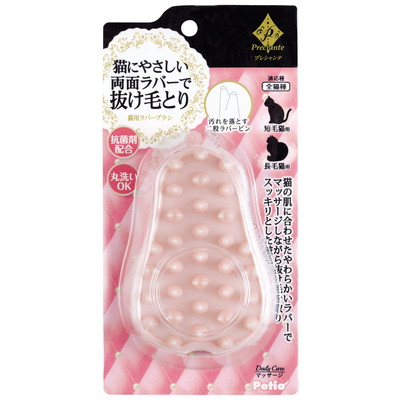 【ペティオ】プレシャンテ　猫用ラバーブラシ　1個 ☆ペット用品 ※お取り寄せ商品