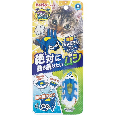 【ペティオ】ワイルドマウス　ちょろたんブルー　1個 ☆ペット用品 ※お取り寄せ商品