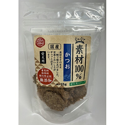 【スマック】ぐーぐー素材100%犬用かつお　35g ☆ペット用品 ※お取り寄せ商品【賞味期限:3ヵ月以上】