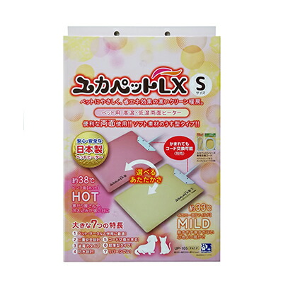 【貝沼産業】ユカペットLX　Sサイズ　1個 ☆ペット用品