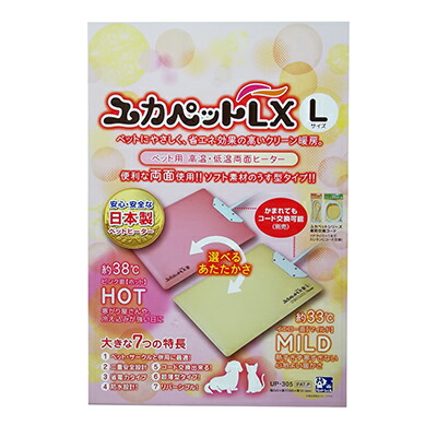 【貝沼産業】ユカペットLX　Lサイズ　1個 ☆ペット用品 ※お取り寄せ商品