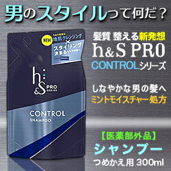 なんと あの P G H S Pro Series プロシリーズ エナジー コンディショナー つめかえ用 300g 医薬部外品 が この価格 お取り寄せ商品 メディストックpro