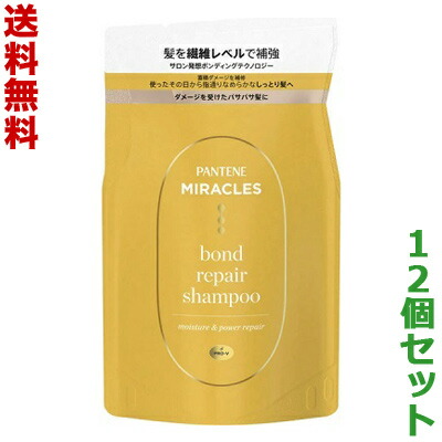 【送料無料の12個セット】【P&G】パンテーンミラクルズ　ボンドリペアシリーズ　モイスチャー&パワーリペア　シャンプー　つめかえ用　350g ※お取り寄せ商品