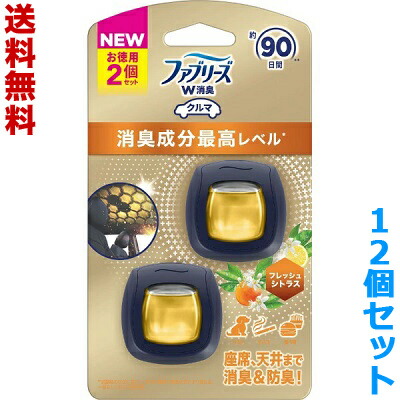 【送料無料の12個セット】【P&G】ファブリーズW消臭　イージークリップ　消臭成分最高レベル　フレッシュシトラス　2.2ml×2個入パック ※お取り寄せ商品