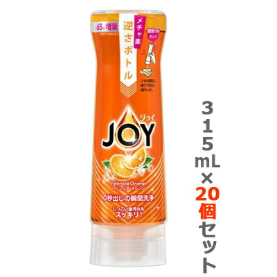 【お得な20個セット】【P&G】JOY　ジョイコンパクト　逆さボトル　バレンシアオレンジ　本体　315mL ※お取り寄せ商品