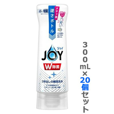 【お得な20個セット】【P&G】JOY　除菌ジョイコンパクト　逆さボトル　本体　300mL ※お取り寄せ商品