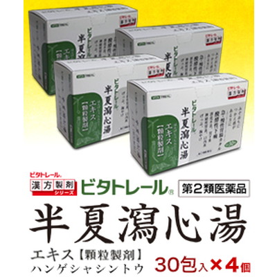 【第2類医薬品】【ビタトレールの漢方薬☆毎日ポイント2倍】半夏瀉心湯エキス　顆粒製剤　30包 ×4個セット (はんげしゃしんとう/ハンゲシャシントウ)