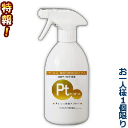 特報!なんと!あの【バイオエポック】プラチナ　GOLD　PRO　300mL が〜“お一人様1個限定”でお試し価格! ※お取り寄せ商品