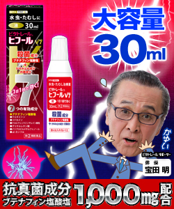ビタトレール・ヒフールの商品画像