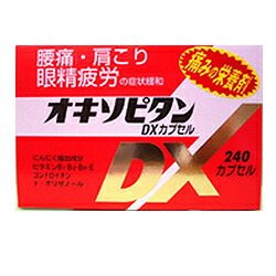 【第3類医薬品】【日邦薬品】オキソピタンDX　240カプセル