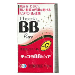 【第3類医薬品】【エーザイ】 チョコラBBピュア(新)　130錠