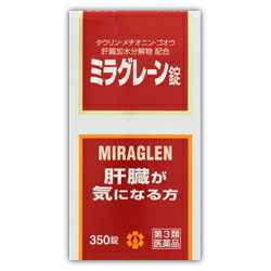 【第3類医薬品】【日邦薬品】ミラグレーン錠　350錠