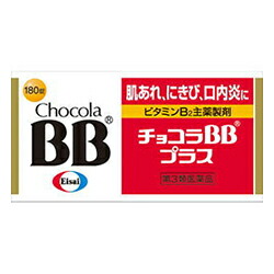 【第3類医薬品】チョコラBBプラス 180錠