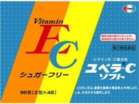 【第3類医薬品】ユベラCソフト 96包