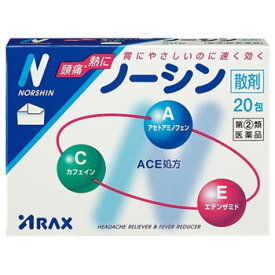 【第(2)類医薬品】【アラクス】 ノーシン　散剤 20包